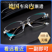 远近两用老花镜品牌高档正品 高清老人眼镜男防蓝光德国车房内渐进