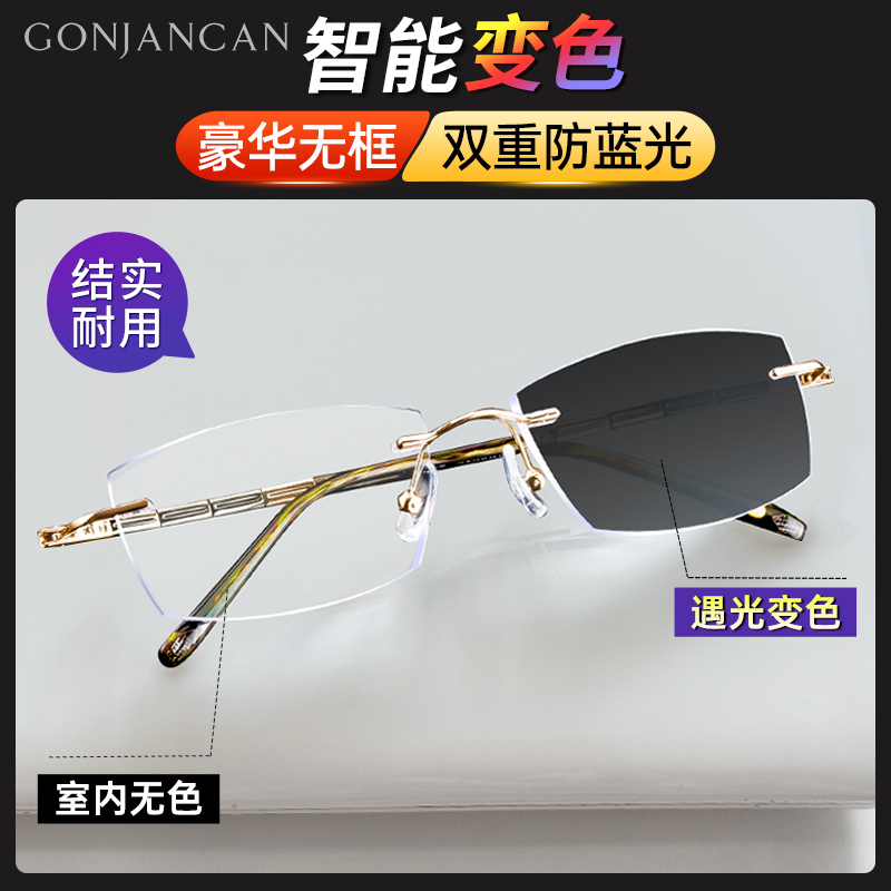 无框时尚变色老花眼镜感光防蓝光