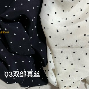 03双邹真丝黑白小波点面料桑蚕丝凉夏圆点连衣裙衬衫服装面料