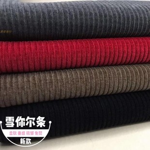 新款雪尼尔条绒布料弹力垂感厚实秋冬阔腿裤裙装风衣高定服装面料