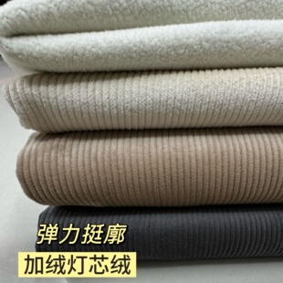加绒8条灯芯绒布料复合弹力厚实挺阔冬季阔腿裤马甲上衣保暖布料