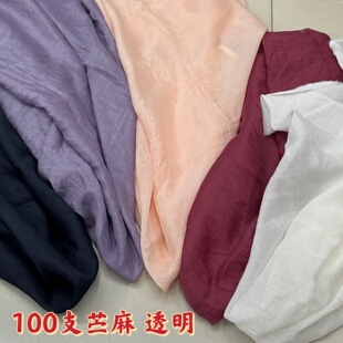 100支苎麻面料轻薄柔软透明夏季衬衫裙子防晒衣亚麻汉麻服装布料