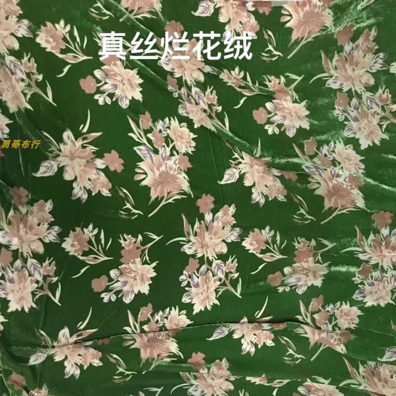 草绿色真丝烂花绒面料桑蚕丝透爽滑舒适秋季裙子上衣服装布料