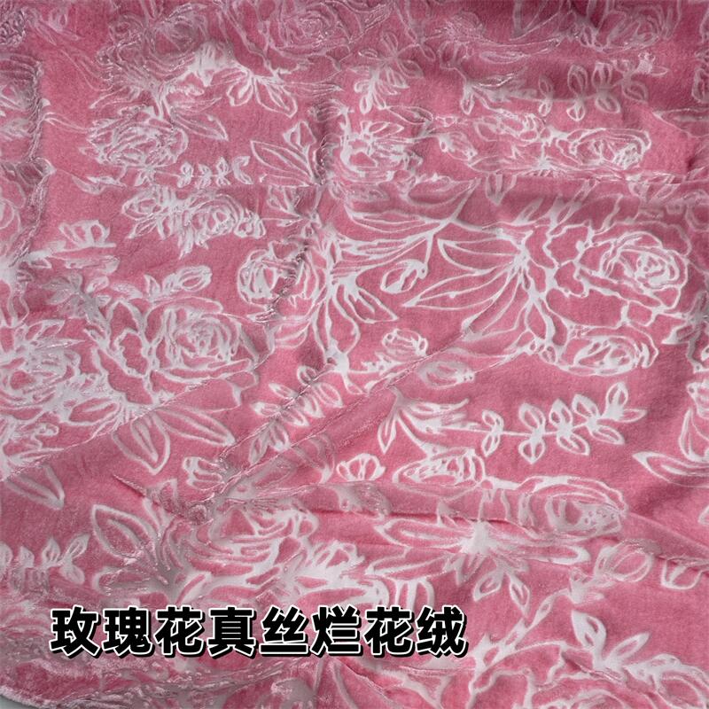 玫瑰花烂花真丝绒真丝布料