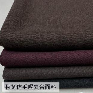 复合人字纹面料毛感柔软厚实保暖秋冬裙子西装阔腿裤外套服装布料