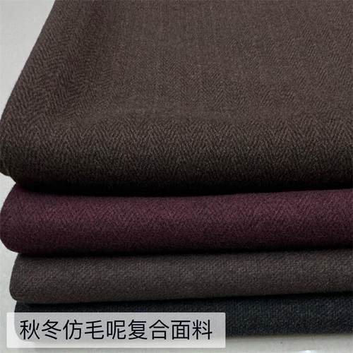 混纺复合人字纹裤子西装布料