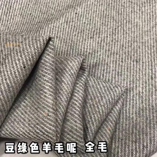精致款豆绿色斜纹毛呢布料全羊毛编织呢秋冬马甲裙装上衣外套面料