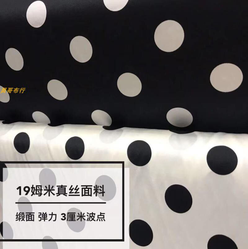 19姆米黑白3厘米弹力真丝波点面料凉夏桑蚕丝绸缎裙子上衣布料