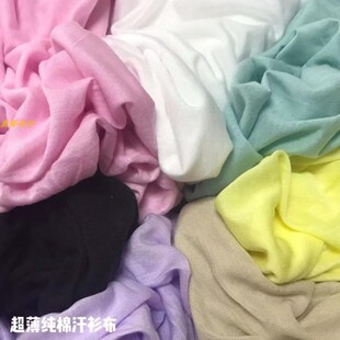 超薄纯棉汗衫布料针织弹力微透舒适凉夏打底衫短袖T恤家居服面料