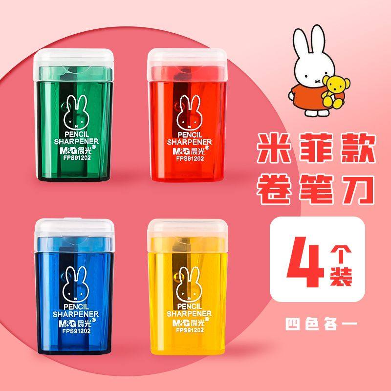 晨光卷笔刀小学生用男孩女孩手动迷你削笔刀儿童正姿洞洞铅笔刨笔,文具电教/文化用品/商务用品,削笔刀,淘宝优惠券,粉丝福利购,淘宝优惠卷