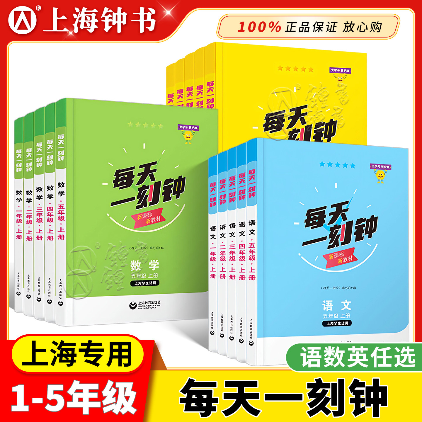 新教材每天一刻钟小学语文图片