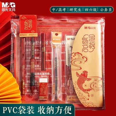 晨光具故宫文化联名学生考试套装 中性笔/自动涂卡铅笔/替芯/橡皮齐备 金榜题名10件套HAGP1454期末考试