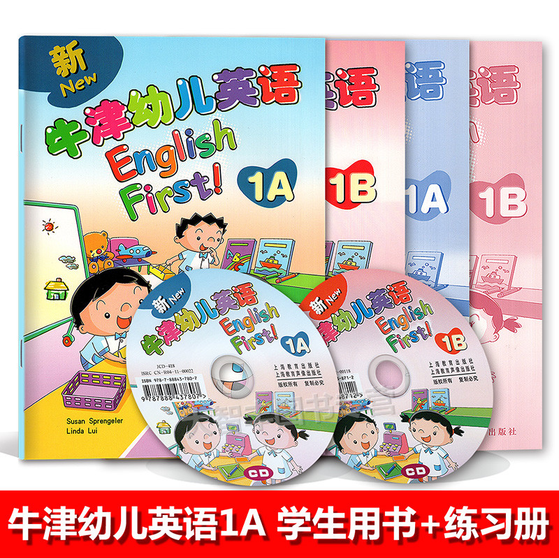 任选新牛津幼儿英语英语辅导