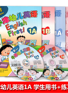 任选 新牛津幼儿英语 1A1B2A2B3A3B（学生用书+练习册+光盘） 上海教育出版社 幼儿园学英语辅导小班中班大班