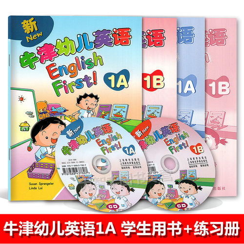 任选新牛津幼儿英语英语辅导