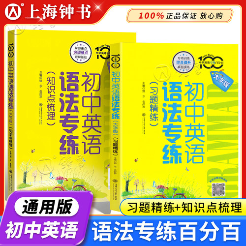 英语语法专练习知识点梳理