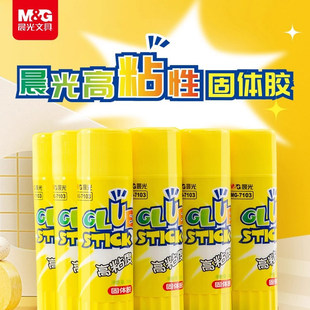 7103学生手工DIY粘帖固体胶水粘纸小胶棒办公文具固体胶免运费 7104 晨光文具固体胶高粘度胶棒MG7106 7105
