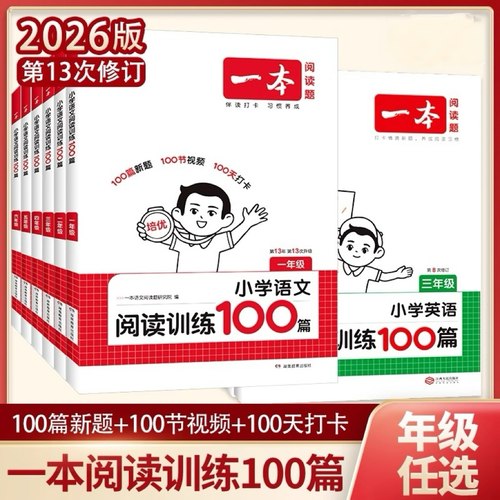2027一本初中语文阅读训练五合一