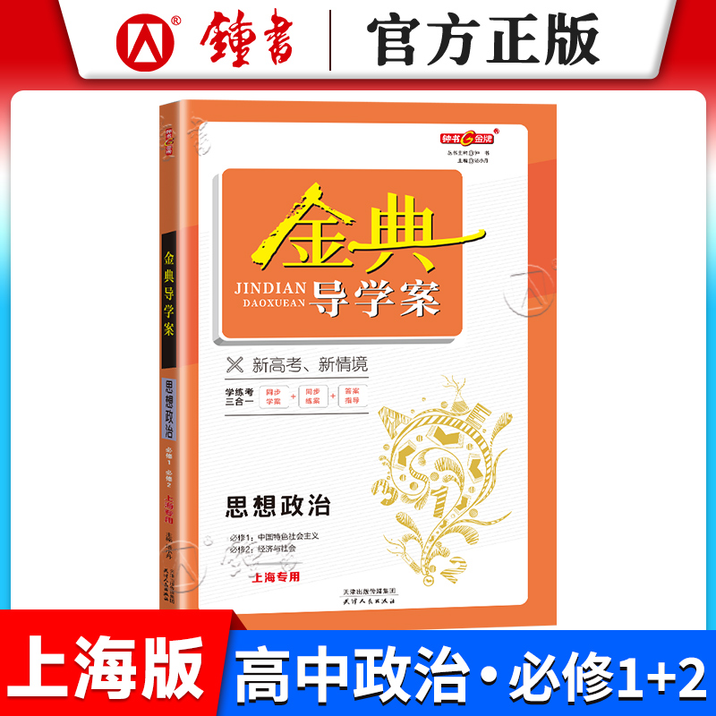 高一年级上册高1第一学期