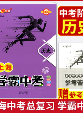 钟书金牌教练一路领先学霸中考