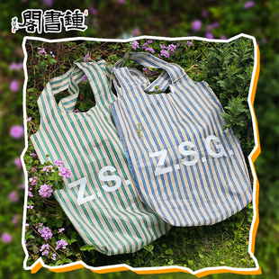 钟书阁· ZSG环保包单肩挎包条纹包 置物袋手提袋手提包装东西装书单肩包加宽包带 轻便实用简约通勤便携 钟书阁文创