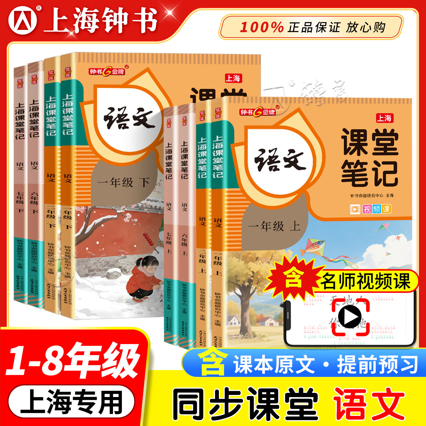 上海课堂笔记12年级上册语数英