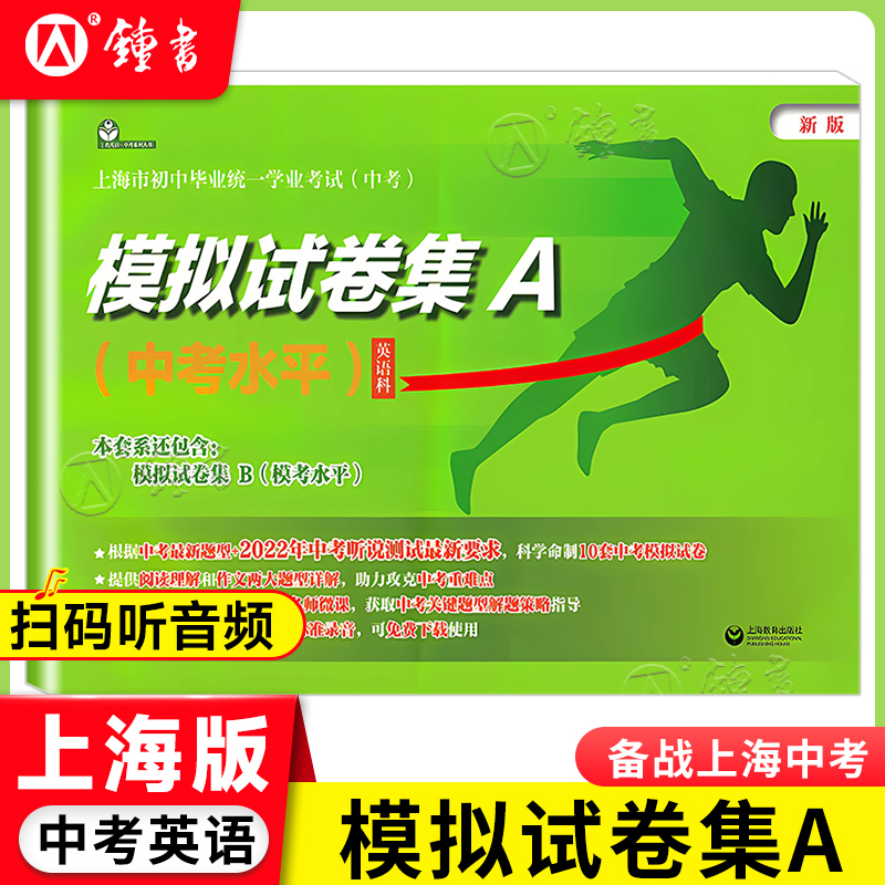 上海市初中毕业统一学业考试