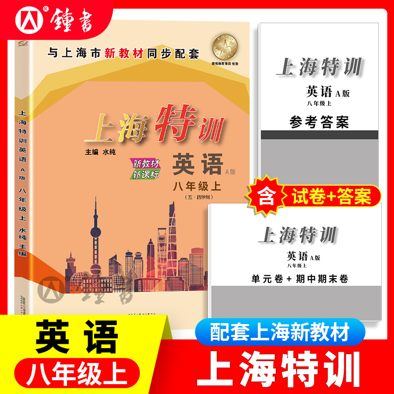 书+卷 扫码获取答案和听力