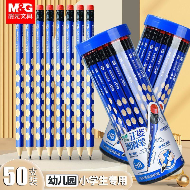 晨光洞洞笔铅笔小学生矫正握姿2b比幼儿园初学者儿童HB三角杆纠正洞洞铅笔套装考试一年级专用练写字文具用品,文具电教/文化用品/商务用品,铅笔/自动铅笔,淘宝优惠券,粉丝福利购,淘宝优惠卷