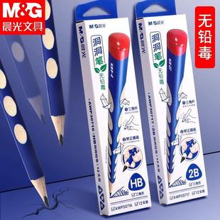 晨光洞洞铅笔2B正姿学生矫正握姿三角杆练字幼儿园一年级晨光铅笔HB三角笔杆洞洞铅笔练字铅笔