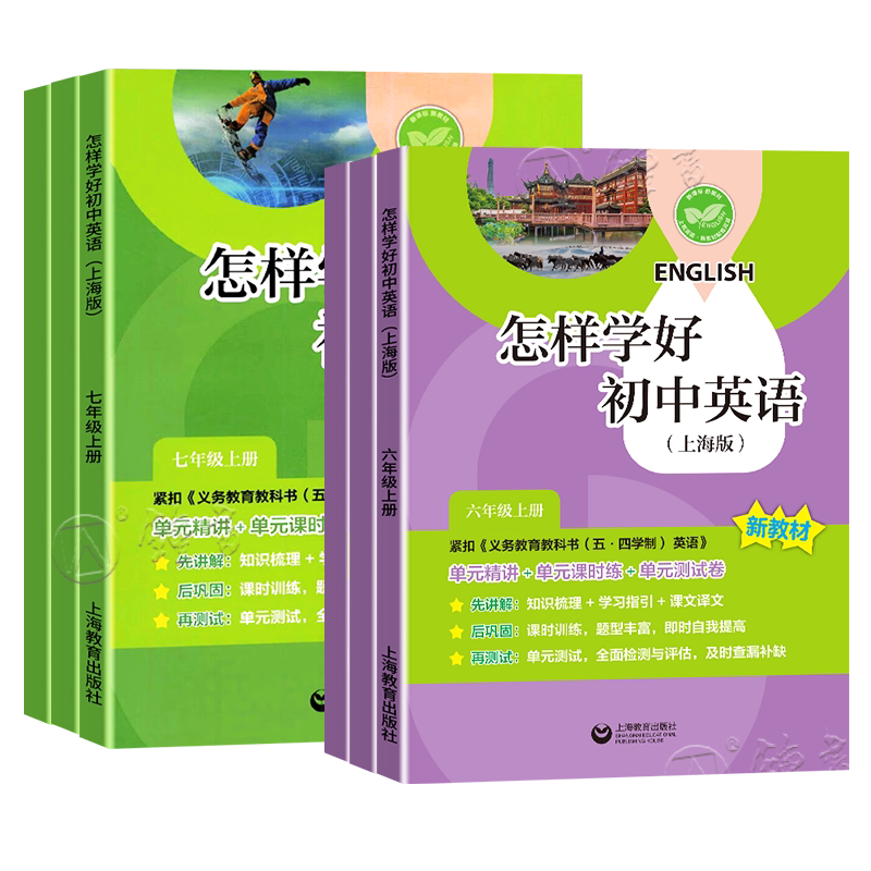 怎样学好初中英语家默本