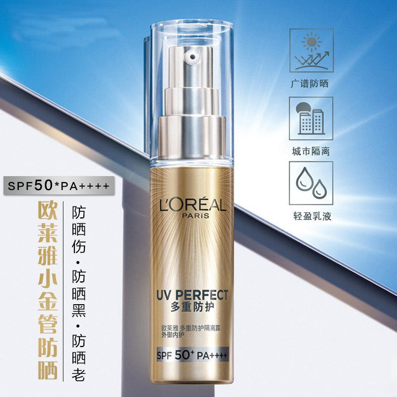 欧莱雅(LOREAL)防晒霜女小金管隔离防晒霜小金瓶外御内护多重防护高性价比高么？