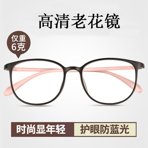 女款防蓝光眼睛品牌高档老花镜