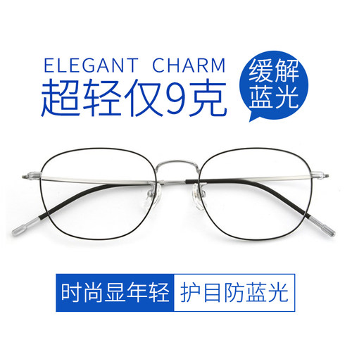 眼镜男女款防蓝光舒适正品老花镜