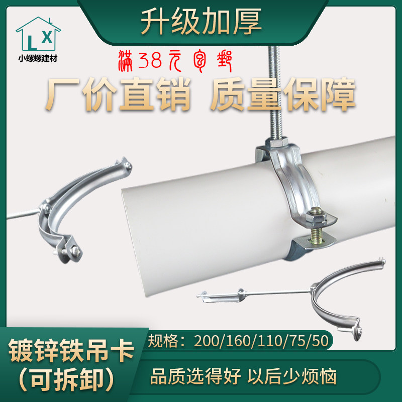 pvc水管支架镀锌铁卡扣图片