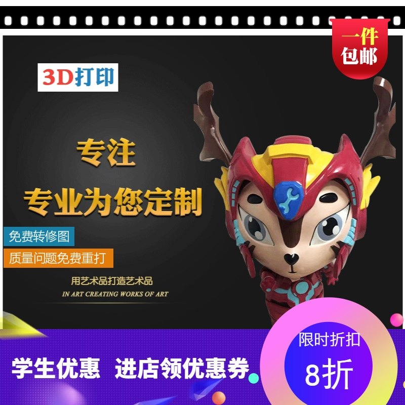 工业级3d打印服务模型定制手板打样高精度尼龙CNC后处理在类目 办公设备/耗材/相关服务, 3D打印机及配件, 3D打印服务中 - 来自Buy2taobao.com提供专业的淘宝代购服务