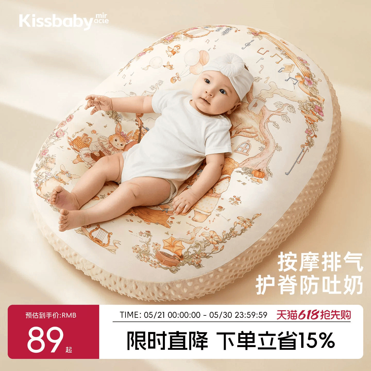 kissbaby斜坡枕婴儿防吐奶躺睡神器宝宝防胀气二合一哺乳喂奶枕
