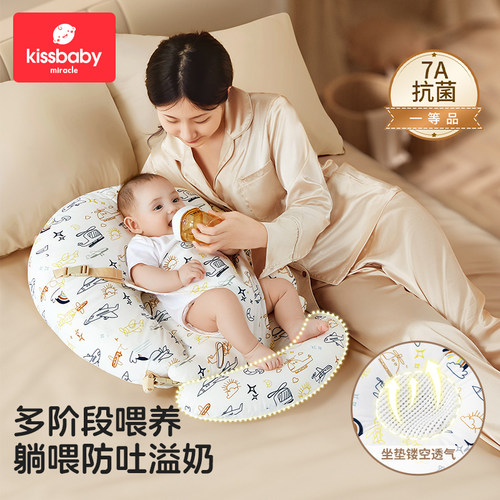 kissbaby婴儿哺乳枕斜坡枕二合一