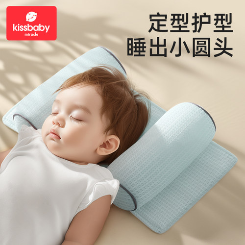 定型枕头0到6个月以上婴儿矫纠正防偏头型新生宝宝TPE冰丝枕夏季