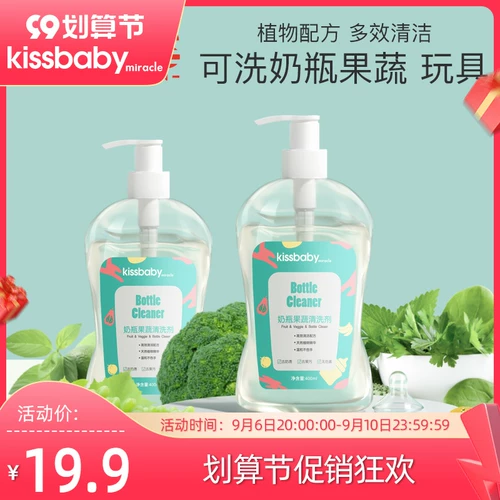 Моющее средство для бутылочек, чистящее средство для фруктов и овощей, детская посуда, 400 мл