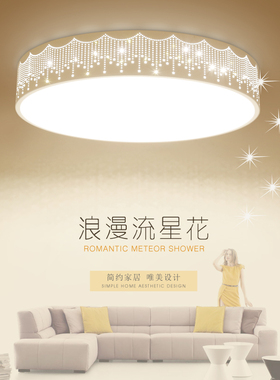 LED吸顶灯圆形卧室灯现代简约大气客厅灯过道卫生间厨房阳台灯具