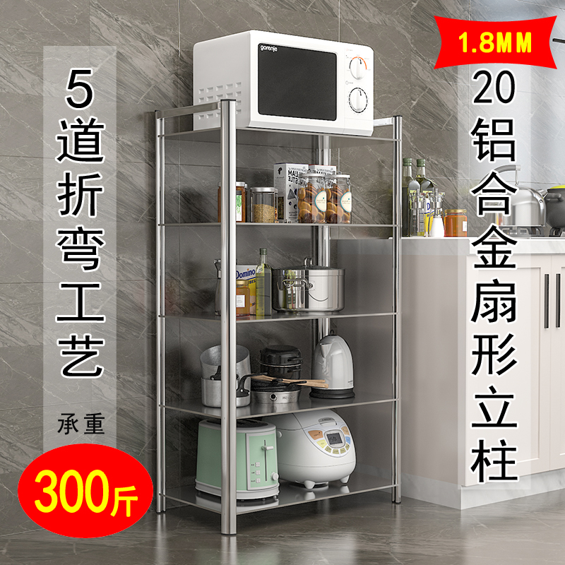 不锈钢铝合金置物架多层储物收纳