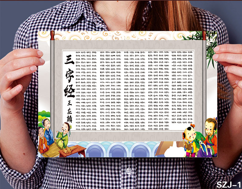 国学经典三字经千字文弟子规注音写真/海报印制