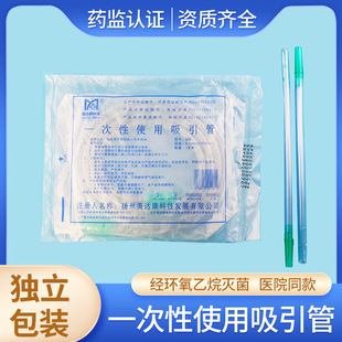 医用一次性吸引器连接管负压腹腔胸腔胎粪手术使用引流管吸引管