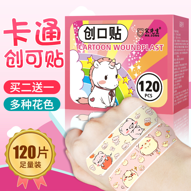 卡通创可贴透气防水止血防磨脚少女心家用可爱图案儿童医用创口贴