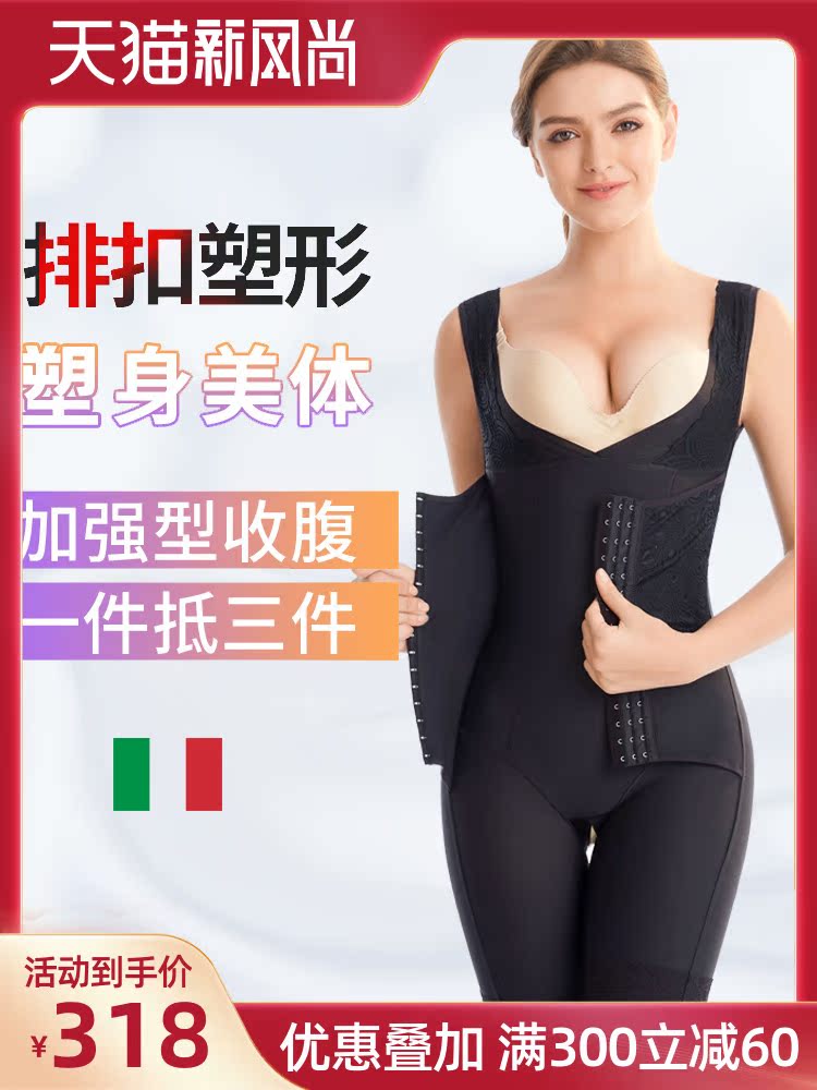 Shapewear Women's body shaping Abdominal girdle enhanced version of the full body strong pressure incognito jumpsuit postpartum shapewear underwear