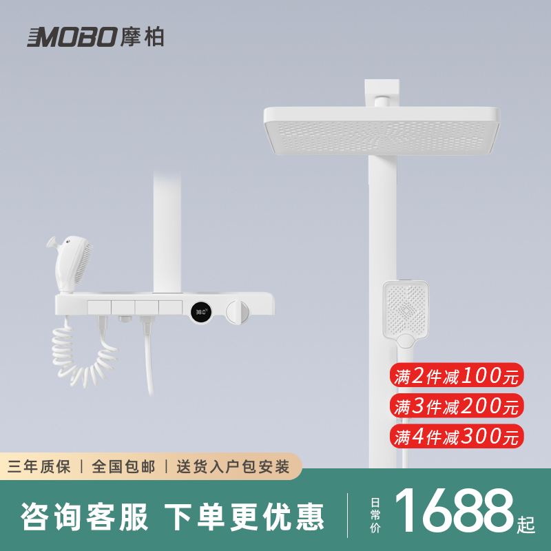 摩柏淋浴花洒恒温控制