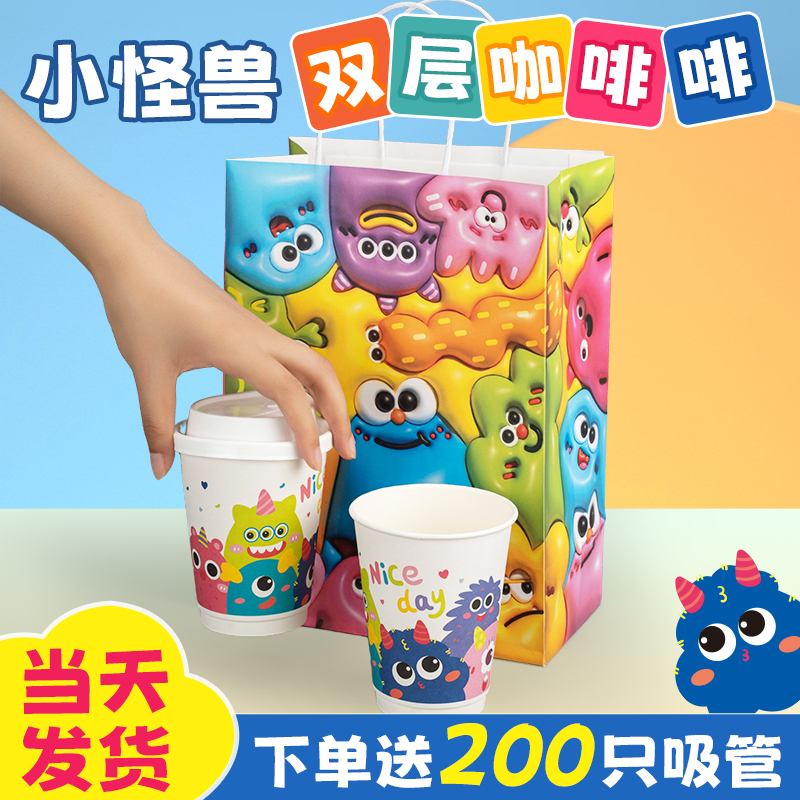 咖啡杯子一次性加厚可爱奶茶纸杯热饮外带盖家商用豆浆 杯R-1-DLQ