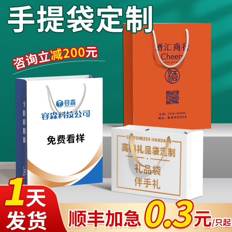 手提袋定制纸袋定做包装袋企业广告礼品袋订做印刷logo展会包装袋