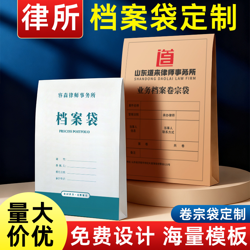 档案袋定制牛皮纸资料袋律师事务所卷宗袋合同袋可印logo加大容量绕线绕绳扣子高档加厚a4文档袋文件袋定做